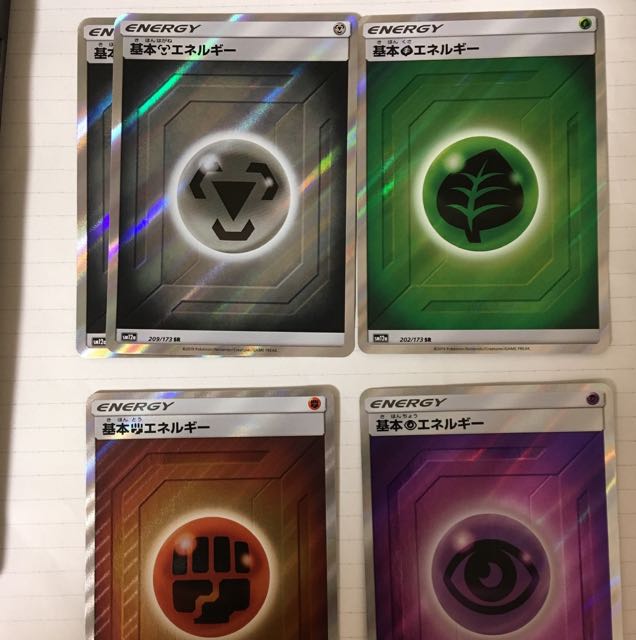 専用出品 鋼エネルギーSR2枚