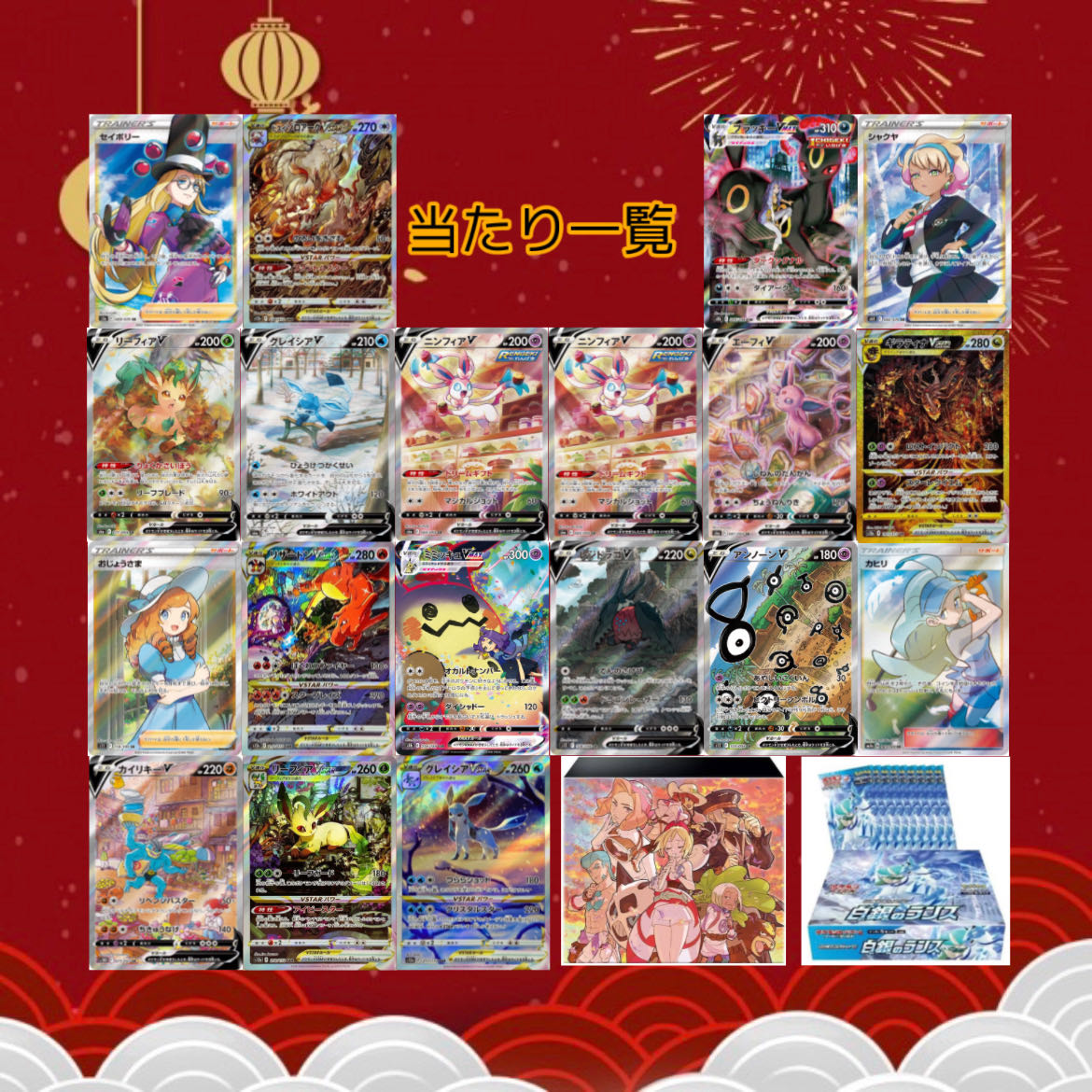 [rorerurira様専用]新春!! 年々歳々3000円オリパ　16口