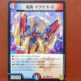 etf2645 set discount DENYU MAGNUS-2 U 55/95