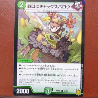 etf2648 set discount Chuck Sparrow U-foil 51/95 for your mouth