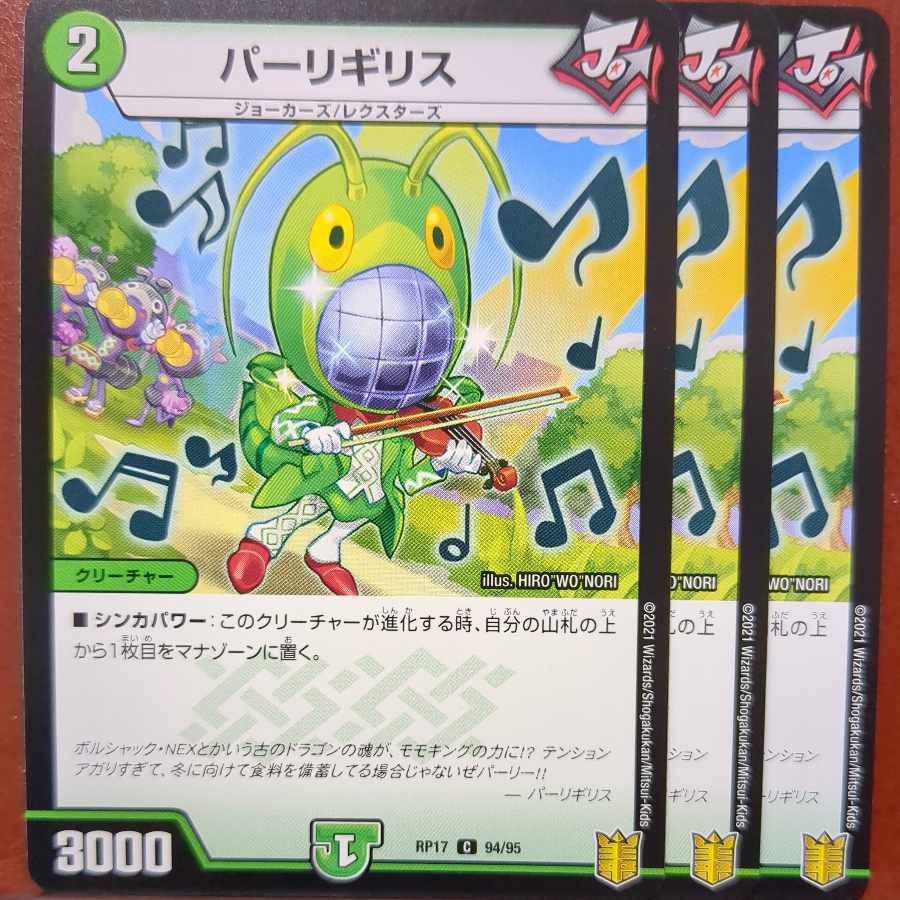 etf2651 set discount Parligi Squirrel C 94/95