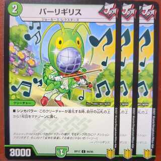 etf2651 set discount Parligi Squirrel C 94/95