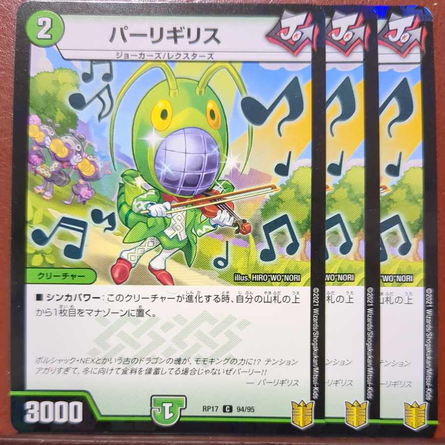 etf2652 set discount Parligi Squirrel C-foil 94/95