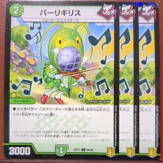 etf2652 set discount Parligi Squirrel C-foil 94/95