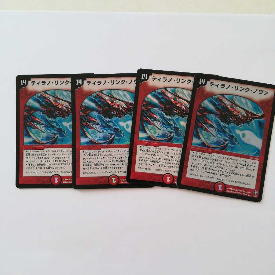 ティラノリンクノヴァ　プレイ用