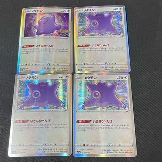 メタモン×4枚