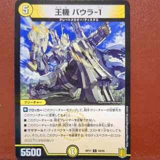 etf2653 set discount king machine baura-1 c-foil 59/95