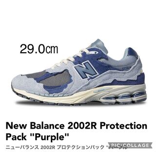 ニューバランス 2002R プロテクションパック "パープル" ライトアークティックグレー/ムーンシャドー M2002RDI 29cm