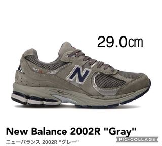 ニューバランス 2002R "ベージュ" グレー M2002RNA 29cm