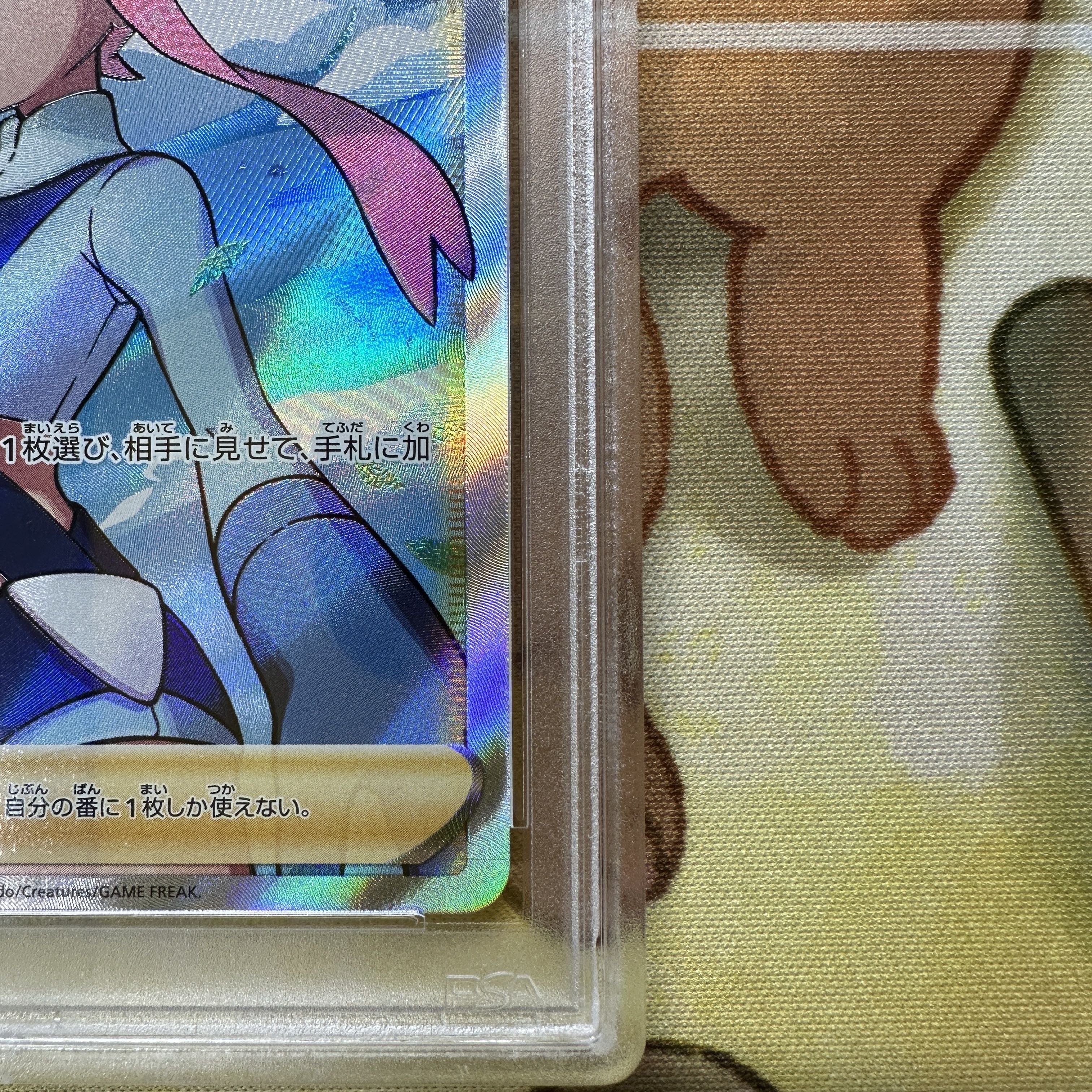 PSA10 フウロ SR S4a 195/190 シャイニースターV サポート