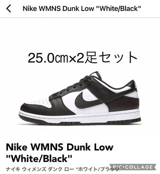ナイキ ウィメンズ ダンク ロー "ホワイト/ブラック" ホワイト/ブラック/ホワイト DD1503-101 25cm