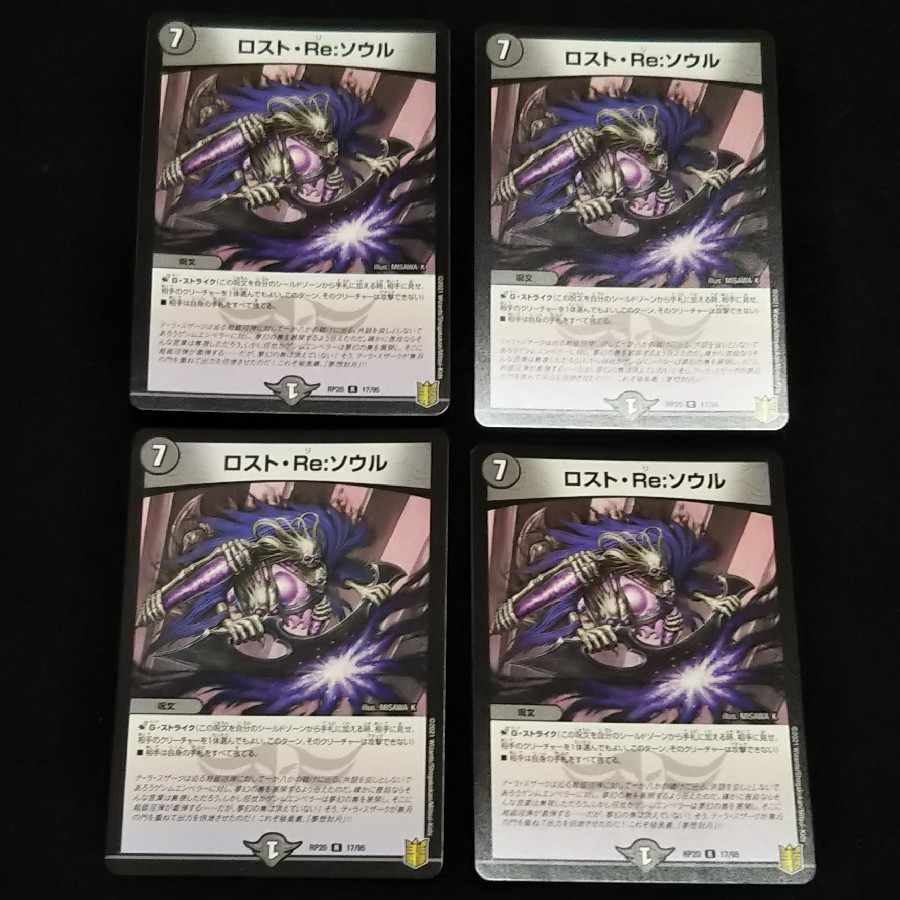 Disappear, Re: Soul R 17/95