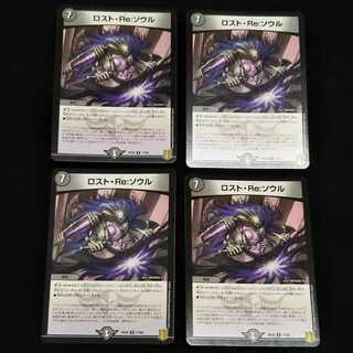 Disappear, Re: Soul R 17/95