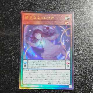 Dreaming Nemurelia Ultimate Rare JP015 [Korindo].