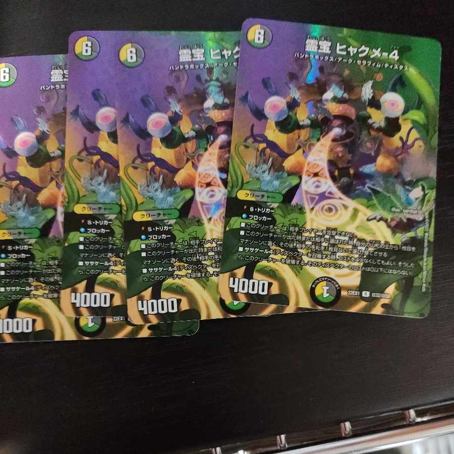 Reiho Hyakume-4 R-foil Psychic32/Psychic50