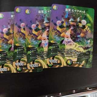 Reiho Hyakume-4 R-foil Psychic32/Psychic50