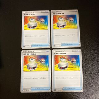 PC Switch (097/127) Uncommon, set of 4 (10)