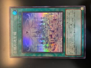 White Silver Labyrinth Castle Super Rare JP021 Tactical Masters