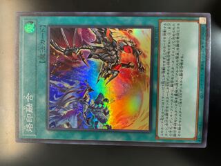 Branded Polymerization Super Rare