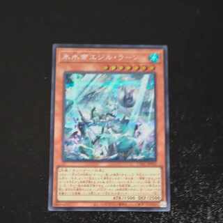 氷水帝エジル・ラーン シークレットレア JP010　【木林堂】