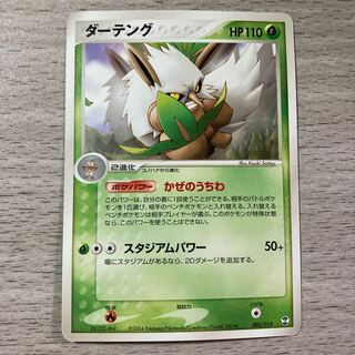 100 yen sale] Shiftry 003/015