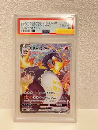 リザードンVMAX SSR 308/190