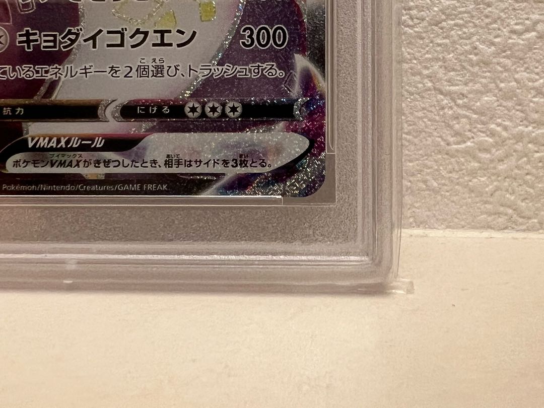 CharizardVMAX SSR 308/190