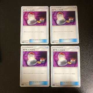 PC Switch (113/131) Uncommon, set of 4 (8)