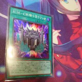 RUM - Phantom Knights Launcher Super Rare JP302