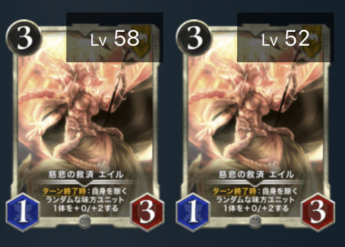 慈悲の救済　エイル　2枚