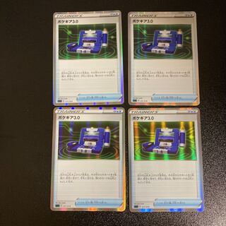 PC Pokegear (011/019) Rare specs, set of 4 (①)