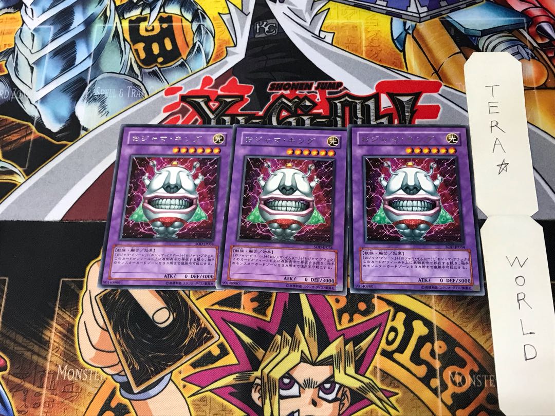 Ojama King SOD 3 rare, set of 3 Tera.