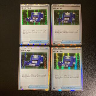 PC Pokegear (011/019) Rare specs, set of 4 (2)