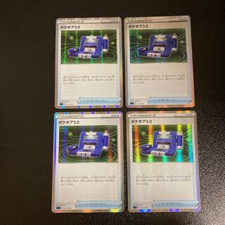 PC Pokegear (011/019) Rare specs, set of 4 (3)