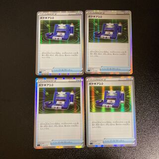 PC Pokegear (011/019) Rare specs, set of 4 (4)