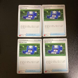 PC Pokegear (013/021) Uncommon, set of 4