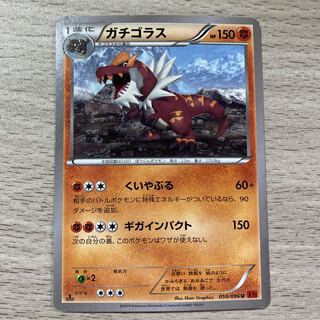 Tyrantrum