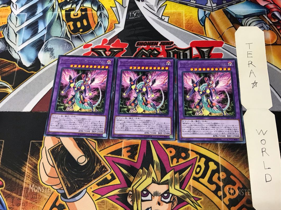 Greedy Venom Fusion Dragon LVP3 4 Rare Set of 3 Tera