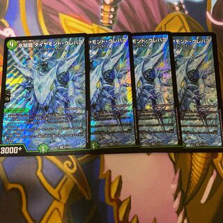 氷結龍 ダイヤモンド・クレバス SR S15/S20