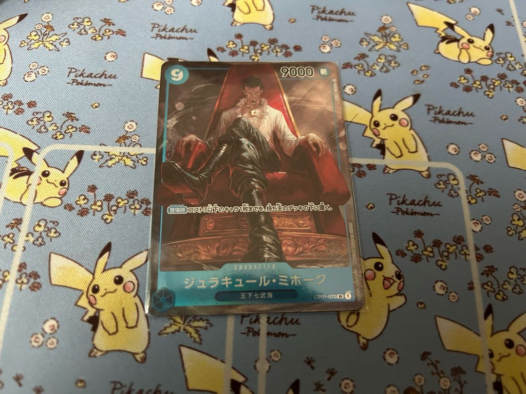 Juracule Mihawk Parallel