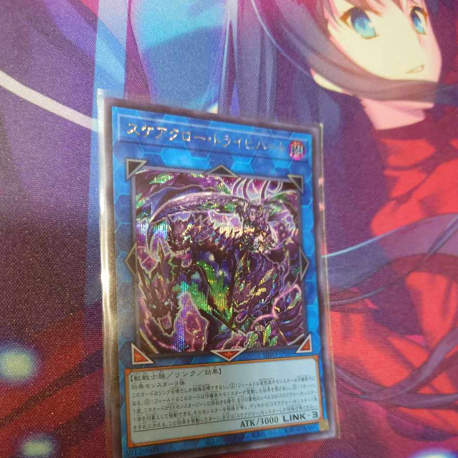 スケアクロー・トライヒハート シークレットレア JP049