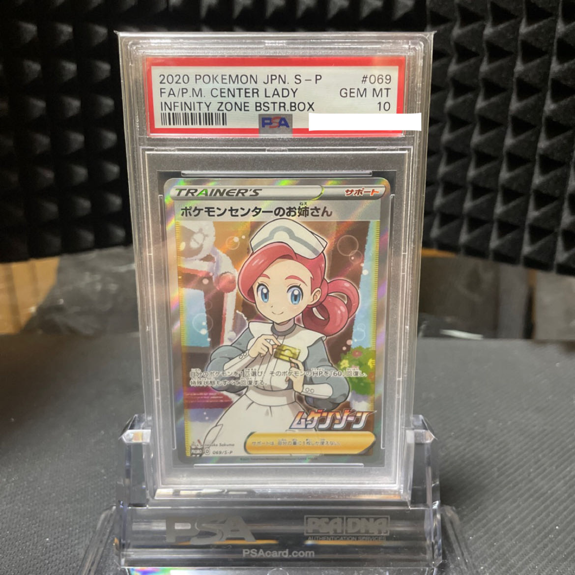 Pokemon Center Lady sr psa10