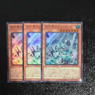 氷水帝エジル・ラーン スーパーレア JP010✕3　【木林堂】