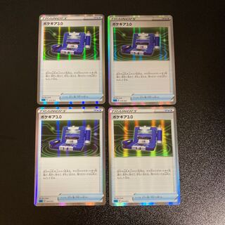 PC Pokegear (014/022) Rare specs, set of 4 (①)