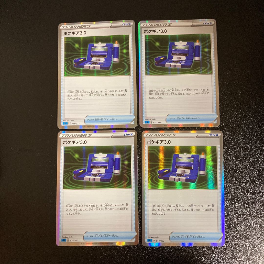 PC Pokegear (014/022) Rare specs, set of 4 (2)