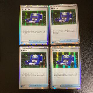 PC Pokegear (014/022) Rare specs, set of 4 (4)