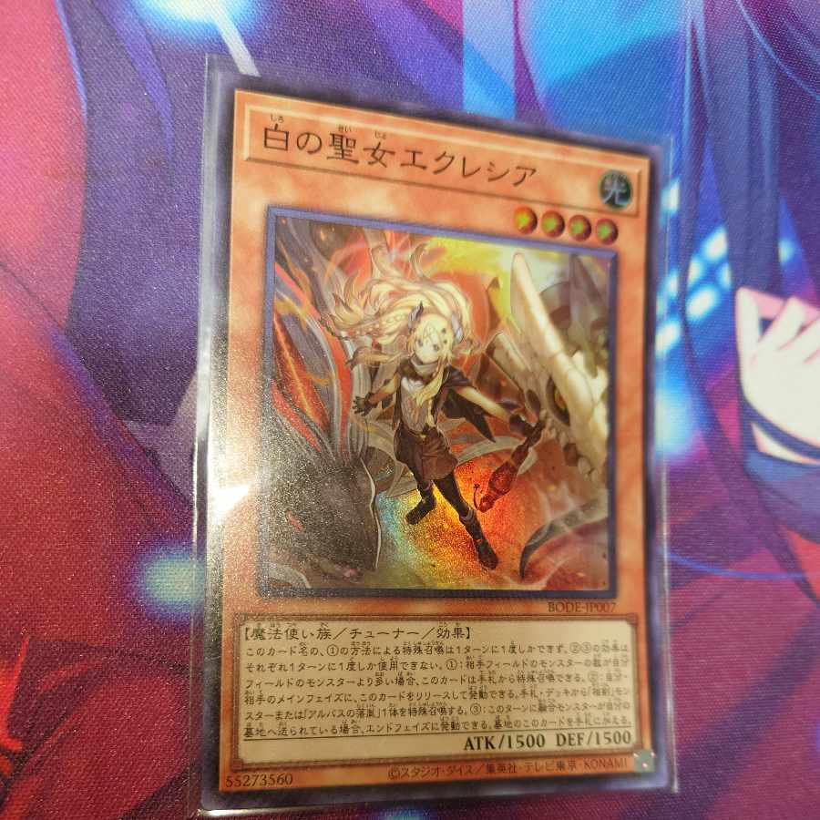 Incredible Ecclesia, the Virtuous Super Rare JP007