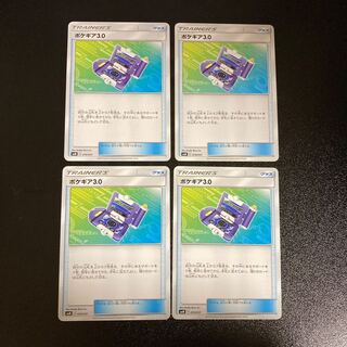 PC Pokegear (019/031) Uncommon, set of 4