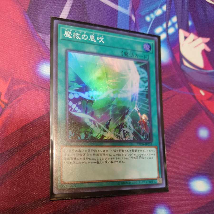 Adamancipator Signs Super Rare JP011