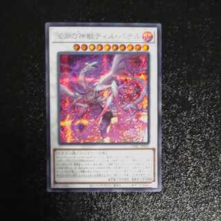 深淵の神獣ディス・パテル シークレットレア JP041　【木林堂】